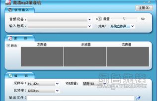 嘉音高清MP3专业录音大师V2.9 一站式录音制作解决方案