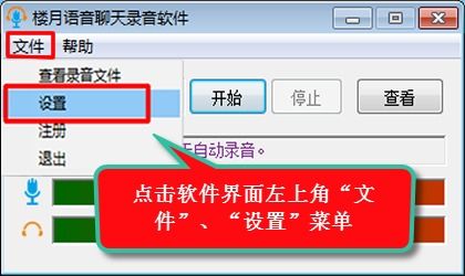 电脑录音软件哪个好？如何录制内部声音与制作音频